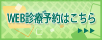 千葉県千葉市｜診療予約｜おおきど歯科医院